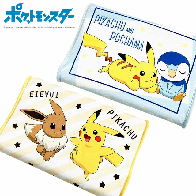 ポケモン 枕 ジュニアサイズ 子供ポケットモンスター まくら ソフト 低反発 ブルー 35x25cm ピカチュウ イーブイ ポッチャマ pz-mrst03 【SS】
