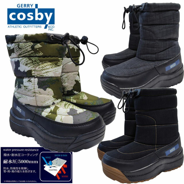 スノーブーツスパイク付きボーイズ 男子 男の子 耐水圧5000mm 冬用ブーツ cosby（コスビー） pz-acb27...