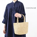 イバオナ IVAHONA ラフィア トートバッグ かごバッグ LOTUS-VIKO *送料無料*《即日発送》