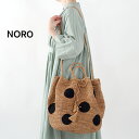 ノロ NORO SEAU POIS ドット ショルダー トート かごバッグ *送料無料*《即日発送》