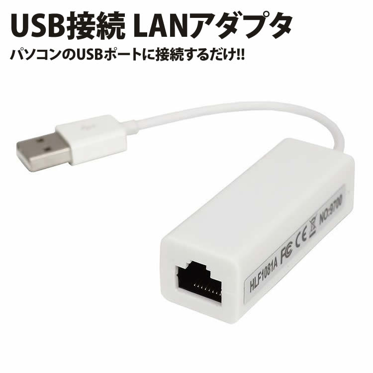 USB LANA_v^ ϊ 10/100Mbps L Windows p\R LAN|[g PR-LANADAy[֑Ήz