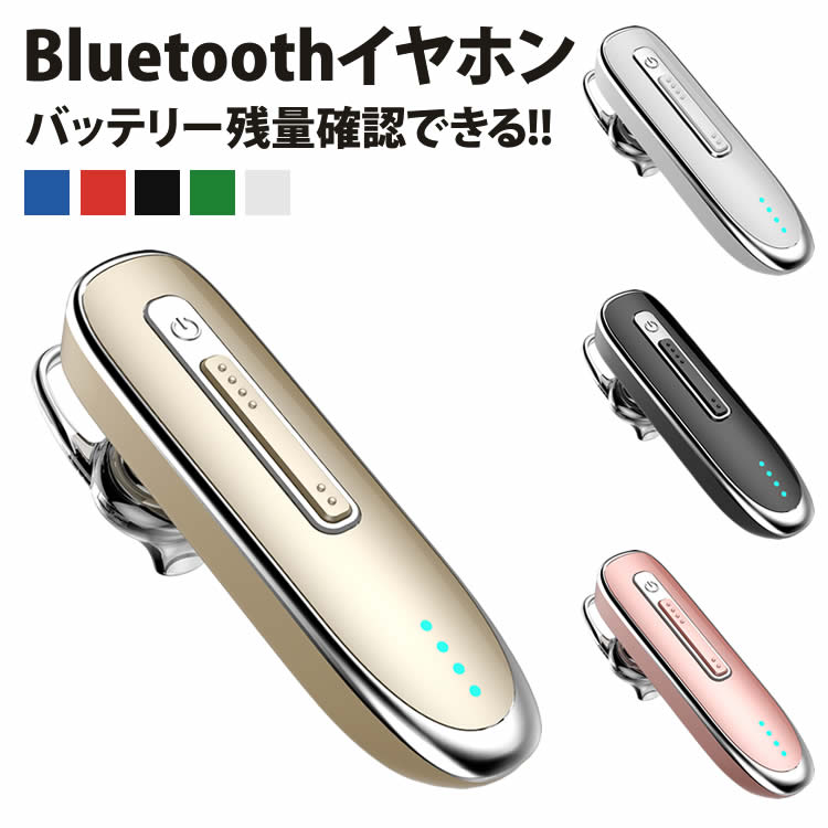 Bluetooth 4.1 ワイヤレス イヤホン バッテリー残量表示 両耳対応 軽量 コンパクト 音楽 通話 スマートフォン iPhone Android PR-BT-K2【メール便対応】のサムネイル