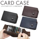 カードケース メンズ じゃばら 大容量 薄型 PUレザー 高級感 クレジットカード入れ カード カードケース 磁気防止 PR-JABARAMAN