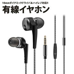 イヤホン カナル型 有線 リモコン付き 通話 音楽 高音質 3.5mm ハイレゾ対応 スマートフォン タブレット パソコン QKZ-KD10【メール便対応】通販