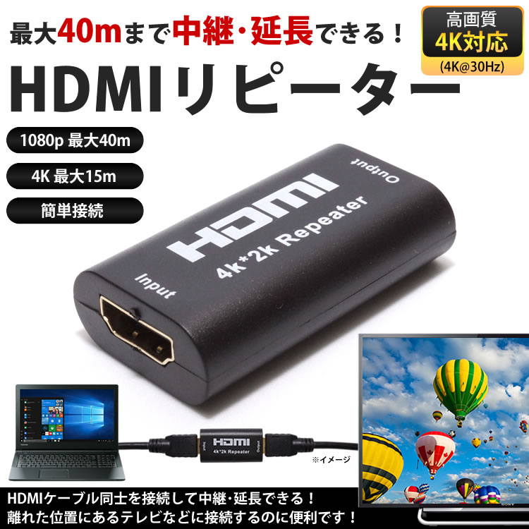 HDMI リピーター 4K×2K対応 HDIM...の紹介画像2