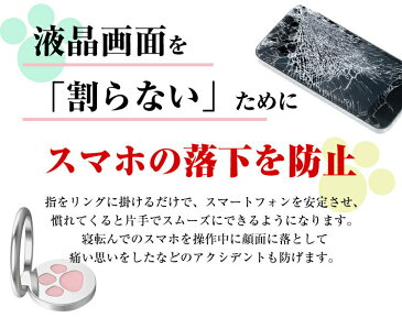 肉球 スマホ リング 犬 足跡 落下防止 ホールドリング スタンド 軽量 薄型 安定 指輪型 スマホリング dog ねこ ペット PR-SMRING07 【メール便対応】