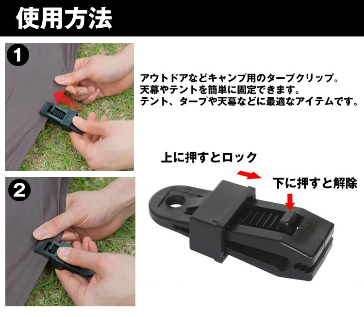 タープ クリップ 4個 カラビナ付属 シートクリップ テント クランプ テント タープ 固定部材 アウトドア キャンプ PR-TARPCLIP【メール便対応】通販格安セール情報 楽天 通販