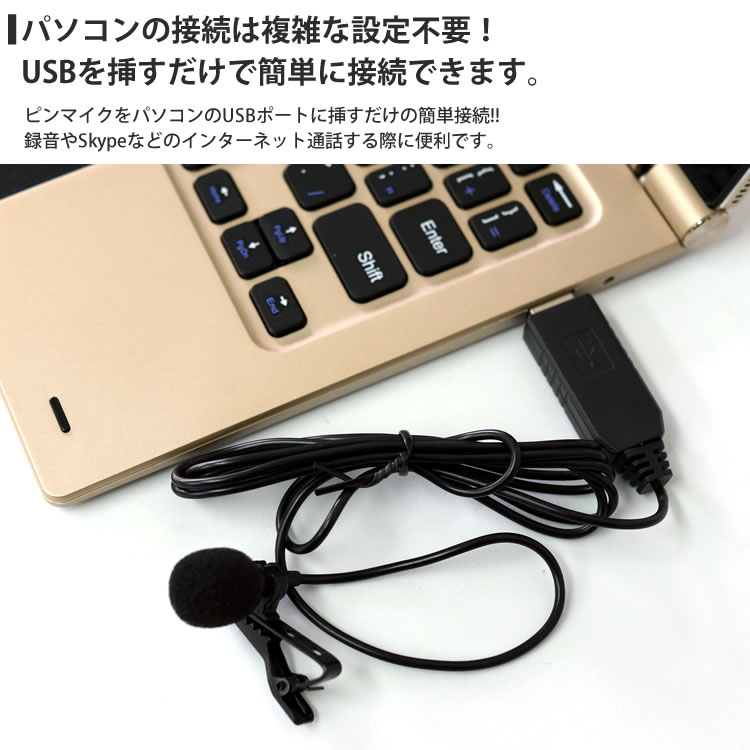 USB �ԥ�ޥ��� ̵�ظ��� ����å��դ� �ޥ������ե��� ͭ�� ���� PC �ѥ����� Skype ���󥿡��ͥå����� �ϥ󥺥ե꡼ PR-USBMIC�ڥ᡼�����б���