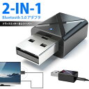 Bluetooth 5.0 トランスミッター レシーバー 2in1 送信機 受信機 テレビ スピーカー iPhone スマートフォン 3.5mm AU…