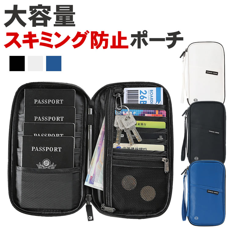 パスポートケース スキミング防止 クランチバッグ ハンドバッグ カード入れ カードケース 旅行 男女兼用 かばん PR-PT1906