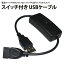 åդ USB֥ Ĺ֥ 28cm USB Ÿå USB A  ᥹   å PR-USBSW28ڥ᡼б