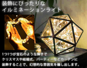 イルミネーションライト LED ライト カーテンライト 防水 10段階 調光 装飾 電飾 クリスマス パーティー 結婚式 300灯 PR-CURTAINLED【メール便対応】