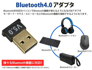 Bluetooth 4.0 USB アダプタ ドングル ワイヤレス 受信機 レシーバー 小型 コンパクト パソコン PR-DONGLE4【メール便対応】