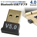 Bluetooth 4.0 USB アダプタ ドングル ワイ