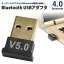 Bluetooth 4.0 USB アダプタ ドングル ワイヤレス 受信機 レシーバー 小型 コンパクト パソコン PR-DONGLE4【メール便対応】