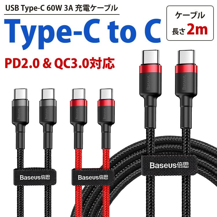 USB Type-C ケーブル 2m PD Q...の紹介画像2