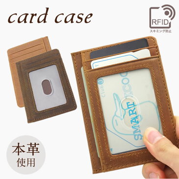 カードケース スキミング防止 本革 牛革 両面 軽量 スリム 磁気防止 おしゃれ メンズ レディース rfid PR-FM-109