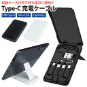 充電ケーブル Type-C to C 変換アダプタ Lightning MicroUSB USB Type-A 付属 MAX 3A データ転送 スタンド 小型 ...