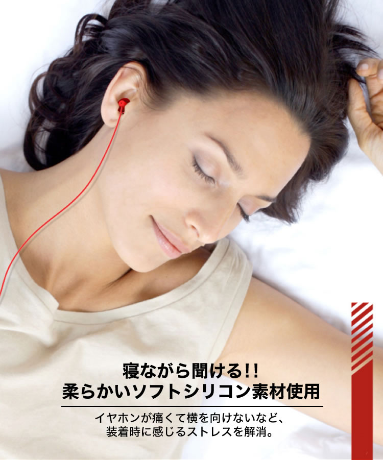イヤホン 寝ながら 痛くない シリコン 3.5mm 有線 マイク内蔵 リモコン付き 柔らか...