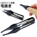 є LED Cg  cBU[ є sZbg XeX cC[U[ ϓ CN є _я PR-TWEEZERS01