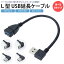 USB 3.0 Ĺ֥ L Ѵ     L 18cm Type-A  ᥹ A Ѵͥ  90 ľ PR-UA018