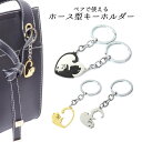 ペアアクセサリー ペア チャーム 猫 キャット キーホルダー 軽量 記念日 プレゼント ギフト お揃い おしゃれ カップル PR-ANIMALKEY08
