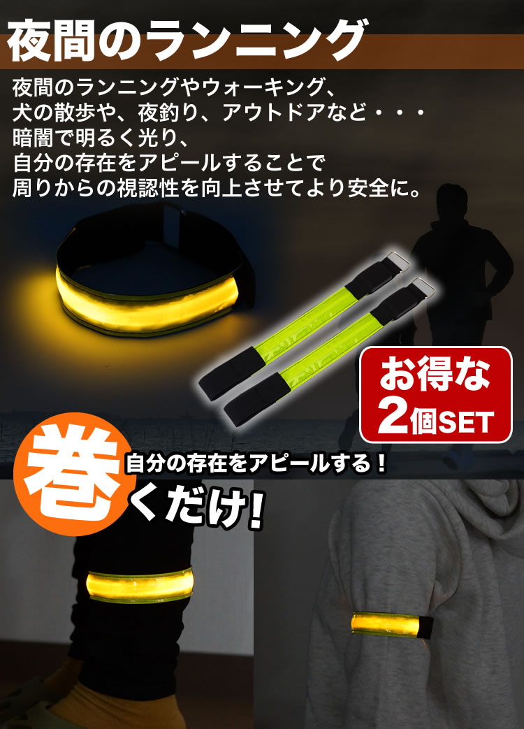 LED ������ �Х�� 2�ĥ��å� ���ż� ���˥� ���������� ���祮�� �Х�ɥ饤�� �ޥ饽�� ���� ��� �����ɻ� LED�饤�� PR-ARMLED02