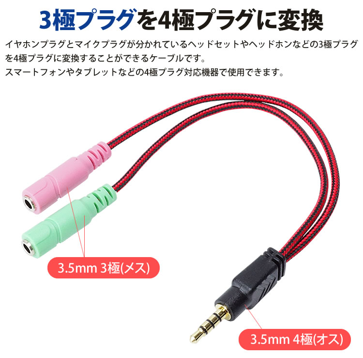 3極 4極 変換 ケーブル オーディオ 3.5...の紹介画像3