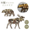 木製 オーナメント インテリア 動物 LEDイルミネーションライト 熊 鹿 自然 シンプル ウッドデザイン 癒やし 寝室 玄関 飾り プレゼント ギフト PR-...