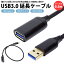 USB Ĺ֥ 0.5m USB3.0 б Type-A  ᥹ USB A Ĺ ®ž PR-UA020-50CM