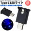 USB Type-C LED 饤 ȯ顼 8 󥵡 ߥ͡  뤵Ĵ USB ñ  ѥ PR-UL005