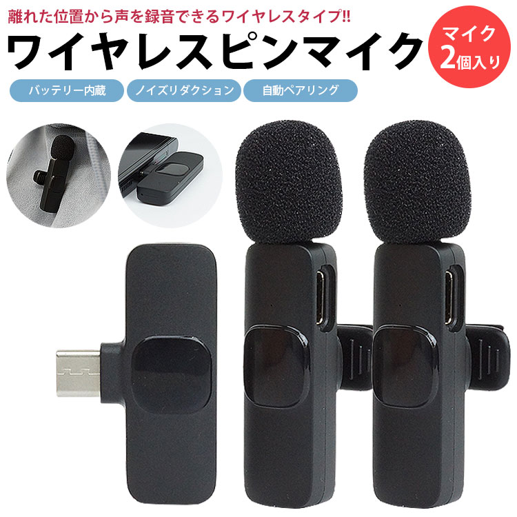 楽天市場】ワイヤレスピンマイク SONYの通販 楽天市場】ワイヤレスピンマイク SONYの通販