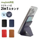 Magsafe スマホ スタンド マグセーフ ホルダー カードケース 背面スタンド 薄型 軽量 カードホルダー スマホスタンド カード収納 iPhone 携帯スタンド 背面ポケット カードポケット PR-MAGPOCK