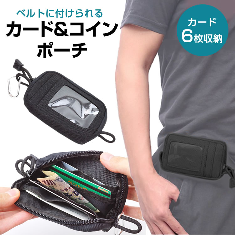 ベルトループ ミニポーチ カード入れ コインケース 定期入れ 小銭入れ シンプル 小...