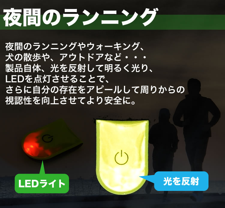 LED ライト マグネット クリップ 2個セット セーフティライト 電池式 点灯 点滅 ウ...