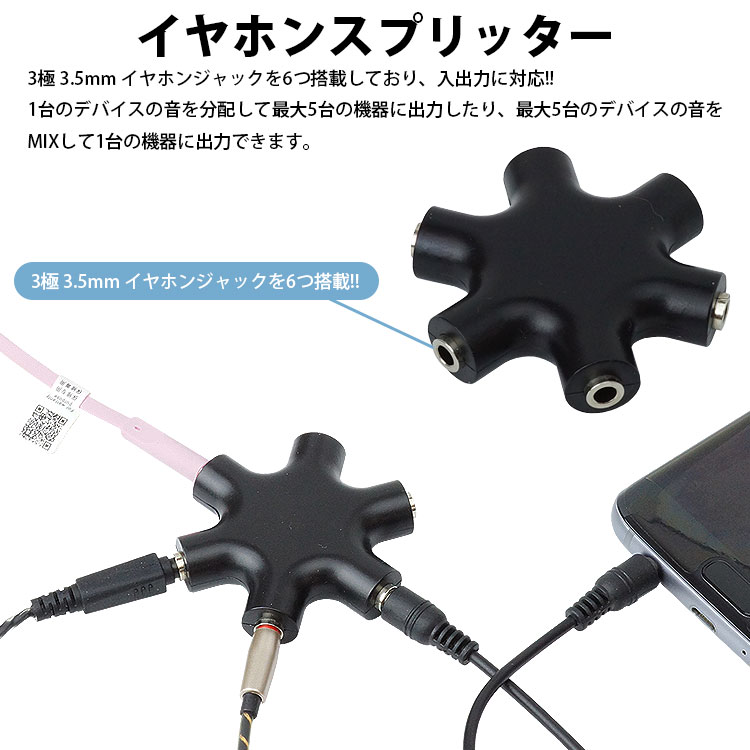 ����ۥ󥹥ץ�å��� ����ۥ�ʬ�۴� 3�� 3.5mm ���� ���� ��ñ��³ �������� ���� ���� ����ѥ��� PR-SPLI10