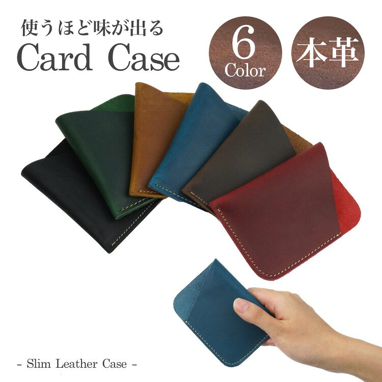 本革 カードケース 牛革 薄型 スリム おしゃれ ミニケース 高級感 薄型 軽量 コン...