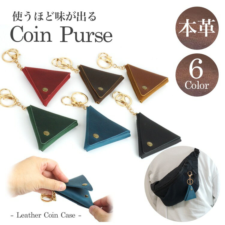 コインケース 本革 小銭入れ おしゃれ 三角形 トライアングル 高級感 ボタン式 開閉 薄型 軽量 コンパ..
