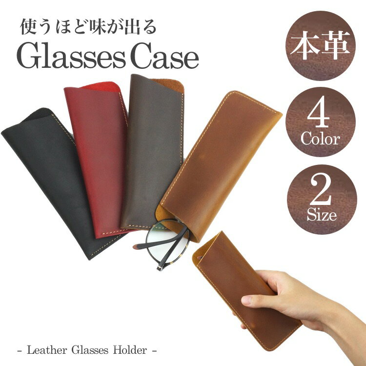 本革 メガネケース 牛革 薄型 スリム おしゃれ 高級感 薄型 軽量 コンパクト メン...