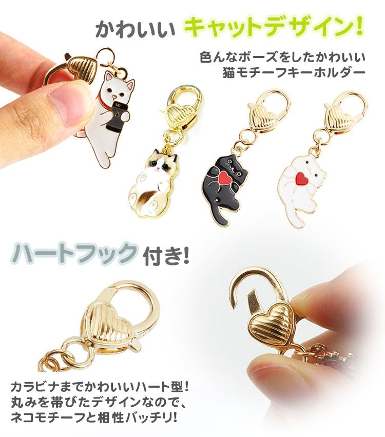 4個セット 各種1個入 キーホルダー ペア 猫...の紹介画像3