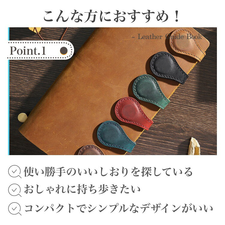 本革 ブックマーカー マグネット 栞 おしゃれ 高級感 ブックマーク 文房具入れ し...