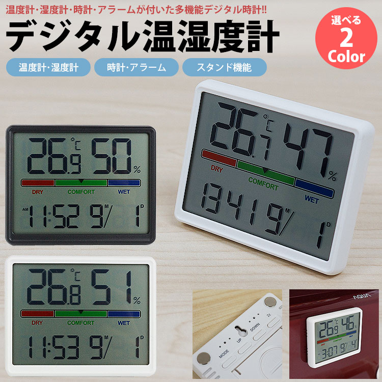 温湿度計 温度計 湿度計 時計 置き