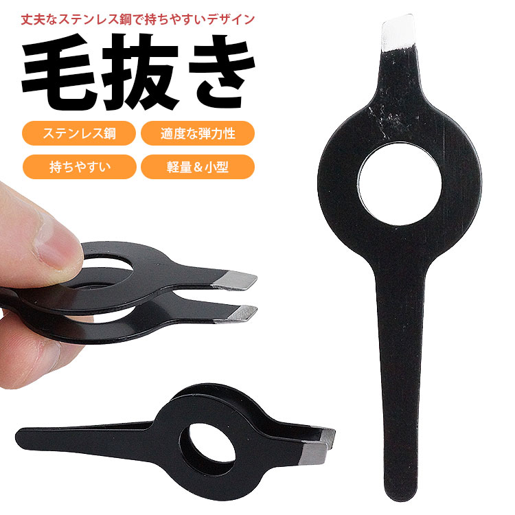 樂天商城 - 毛抜き 先斜め ツィザー ステンレス ムダ毛 処理 お手入れ 軽量 小型 持ちやすい デザイン PR-KENUKI