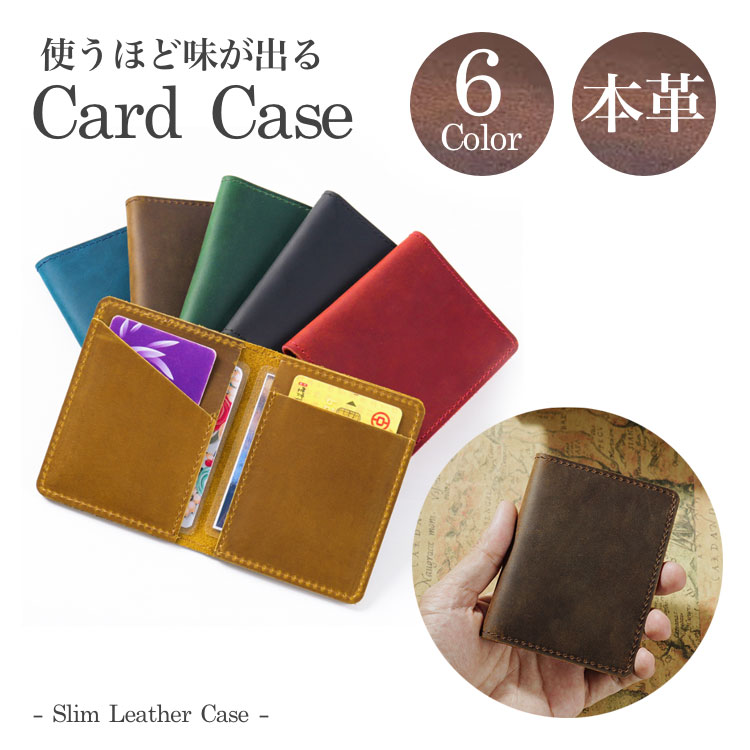 本革 カードケース 牛革 薄型 スリム おしゃれ ミニケース 高級感 薄型 軽量 コン...