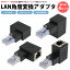 RJ45 L Ѵץ 90 LAN  Ѵ ץ CAT6 б RJ45 ͥ L ѥ 롼 󥳥󥻥 ѹ PR-RJ45ADA