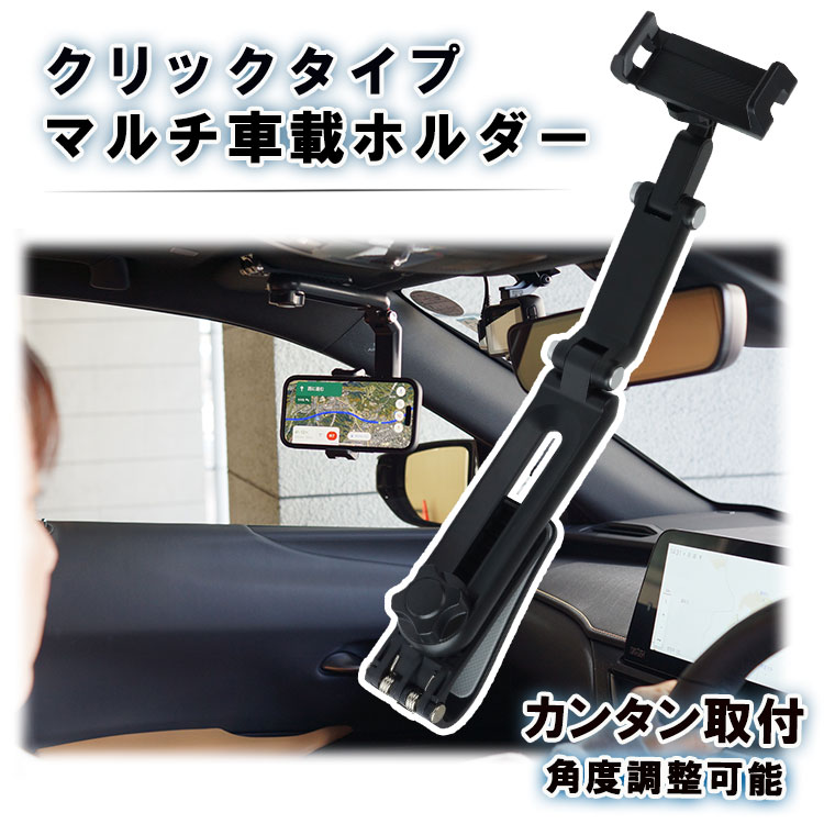 車載ホルダー 360度回転 スマホホルダー ドライブ モニター ホルダー iPhone Android 後部座席 自由調節 スマートフォン 退屈解消 自撮り棒 クリップ サンバイザー 車載 動画視聴 PR-SBYSD
