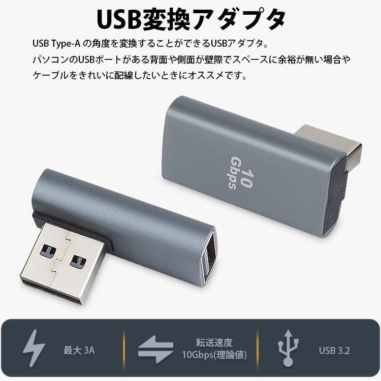 USB 3.2 変換アダプタ L型 L字型 U...の紹介画像3