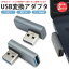 USB 3.2 Ѵץ L L USB Type-A  ᥹  A Ѵͥ  90 Ѵ ǡž PR-USBA-TW2