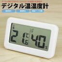 デジタル 温湿度計 温度計 湿度計 電池式 シンプル デザイン 小型 卓上 室内計 コンパクト 両面テープ付属 PR-WDJ02(3)