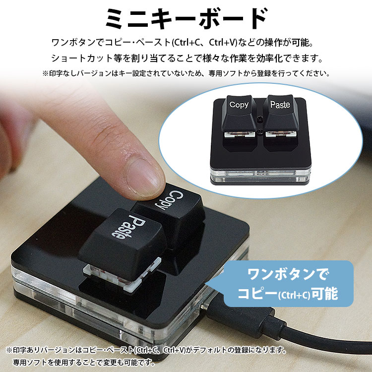 ミニキーボード 2キー 片手 メカニカル 赤軸 割り当て 変更可能 コピー ペースト USB 有線接続 ショートカット LEDバックライト 小型 PR-2KEYBO 3